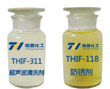 超声波清洗机用三亿注册线上平台_三亿(中国)一站式服务平台和防锈剂