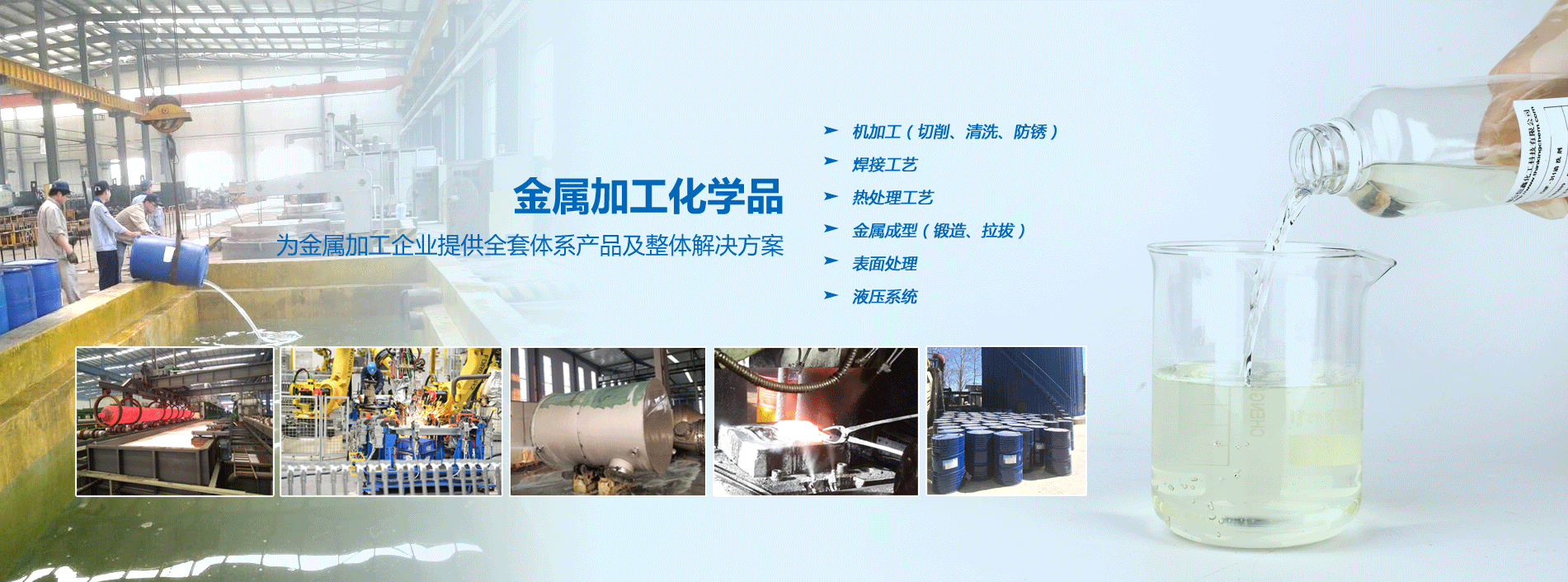 烟台三亿注册线上平台_三亿(中国)一站式服务平台化工金属加工化学品系列
